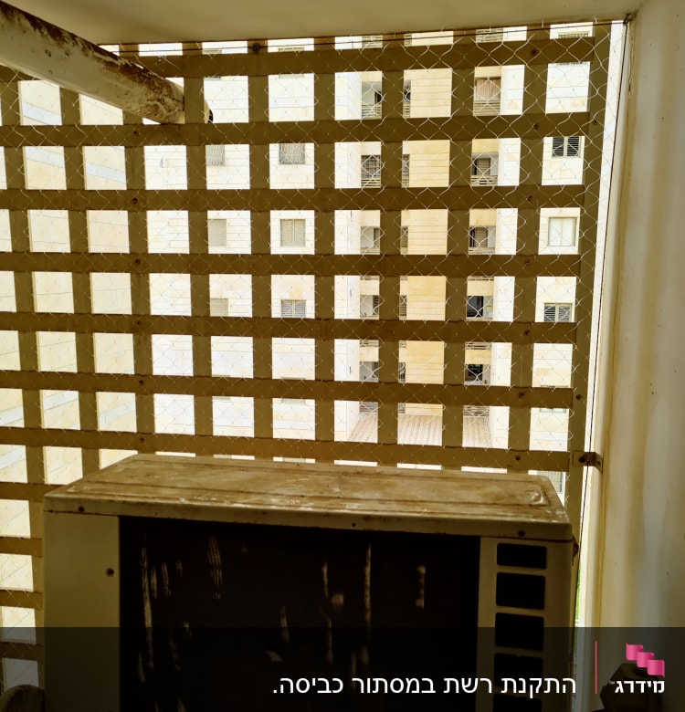 הרשת דקה אז כמעט ולא רואים בתמונה